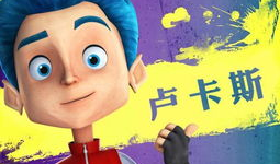 卢卡斯漫画,描绘奇幻世界的奇幻之旅