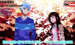 妖怪名单类似的动漫,异界妖怪名录