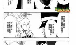 一击男 漫画,超越极限的战斗与成长之旅