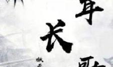 少年歌,青春旋律，梦想启航